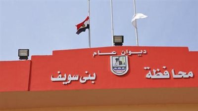بني سويف: تكثيف المتابعة الميدانية وتعزيز جهود التصدي لمخالفات البناء والتعديات على الأراضي الزراعية 