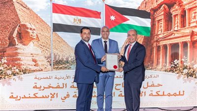 افتتاح القنصلية الفخرية الأردنية في الإسكندرية