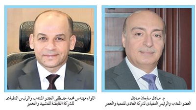 شركة المعادى للتنمية والتعمير.. منظومة التشييد بمفهوم علمى ومنظور حضارى