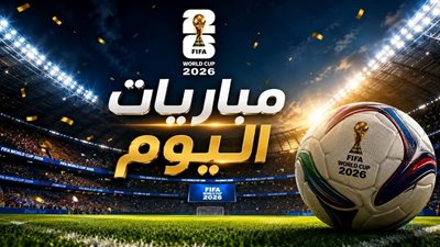 مباريات اليوم الأربعاء 8 يوليو 2026.. مواعيد مواجهات تصفيات دوري أبطال أوروبا