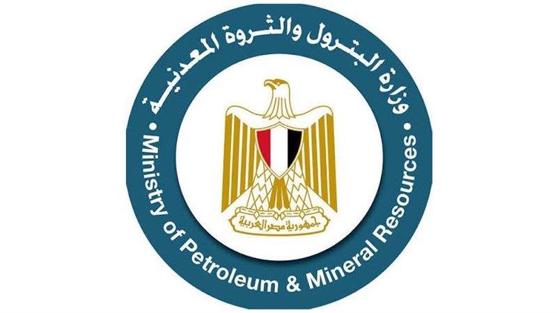 وزارة البترول والثروة المعدنية 
