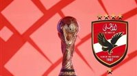 بنحو 100 مليون جنيه.. الأهلي يتصدر الأندية المصرية بعوائد كأس العالم 2026 من فيفا 
