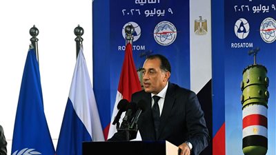 مدبولي: محطة الضبعة النووية تجسد حلم المصريين وتدعم رؤية «طاقة تصنع المستقبل»
