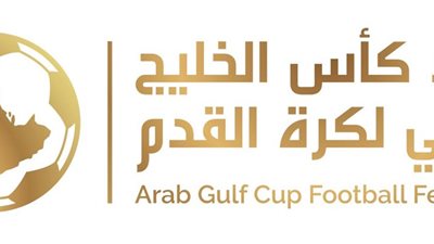 اتحاد كأس الخليج العربي لكرة القدم يعتمد قائمة الأندية المشاركة في دوري الأبطال
