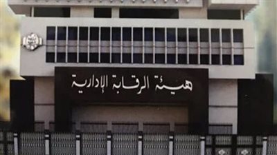 الرقابة الإدارية تشدد على الالتزام بالضوابط المنظمة للاستيراد من الخارج