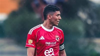 محمد شريف على أعتاب الرحيل عن الأهلي و3 أندية تترقب موقفه