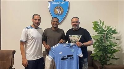غزل المحلة يضم الهداف الموريتاني محمد إكباد لموسمين