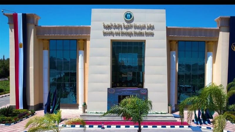 مركز الدراسات الأمنية