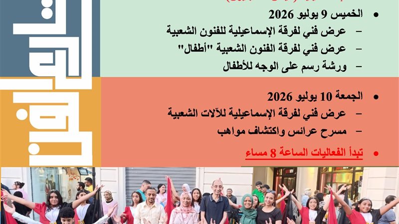 شارع الفن 