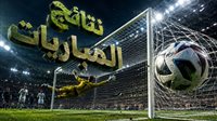 نتائج مباريات الجمعة 10 يوليو 2026 في كأس العالم 2026.. إسبانيا تقصي بلجيكا وتتأهل لنصف النهائي 