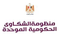 رئيس الوزراء يتابع جهود منظومة الشكاوى الحكومية خلال يونيو الماضي 