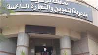 344 محضرًا لمخالفات تموينية وبيئية وصحة خلال حملات التموين ببني سويف 