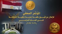 ننشر شروط التحاق خريجي الجامعات بأكاديمية الشرطة لعام 2026 
