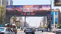 "شكرًا من قلبنا.. شرفتونا".. المتحدة للخدمات الإعلامية تطلق حملة لتكريم المنتخب 