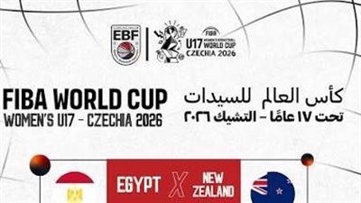 جدول مباريات منتخب مصر في كأس العالم تحت 17 عامًا بالتشيك