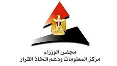 مركز المعلومات يوضح تفاصيل خدمتي «اطمن» و«اطمن على الآخر» لحماية الأطفال
