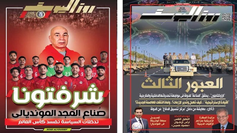 بوابة روز اليوسف