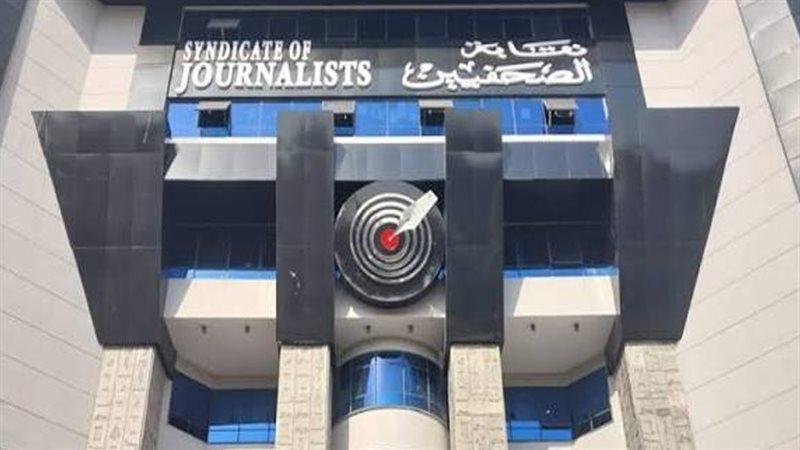 نقابة الصحفيين