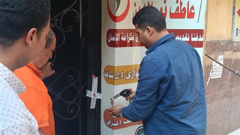 إغلاق المركز 