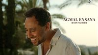 رامي عاشور يطرح أحدث أغنياته الرومانسية أجمل إنسانة 