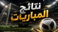 نتائج مباريات الأحد 12 يوليو| إنجلترا والأرجنتين تحجزان مقعديهما في نصف النهائي كأس العالم 2026 