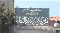 من 18 إلى 30 يوليو:امتحانات الدور الثاني للنقل والإعدادية ببنى سويف 