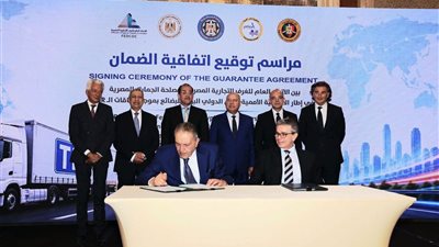 الوزير يشهد توقيع اتفاقية الضمان لتفعيل منظومة TIR وتعزيز مكانة مصر اللوجيستية 