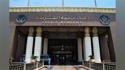 التقديم في أكاديمية الشرطة 2026.. خطوات التسجيل الإلكتروني وشروط القبول