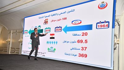 بحضور وزير الصحة.. 