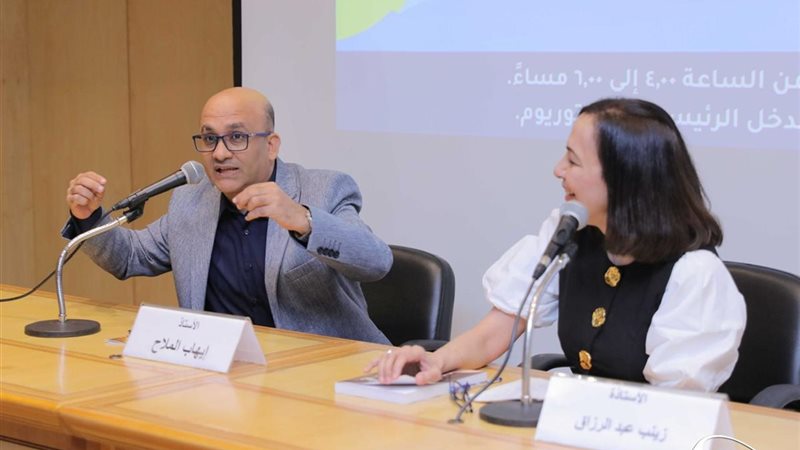 ندوة مكتبة الإسكندرية 