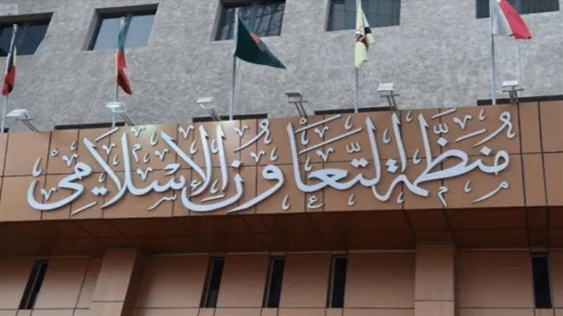 الأمانة العامة لمنظمة