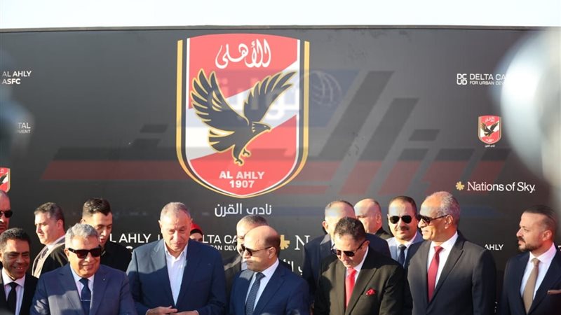 وضع حجر الأساس 