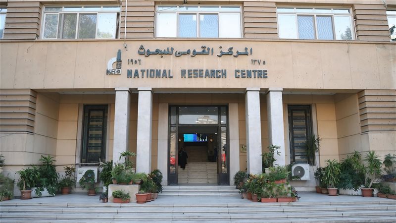 المركز القومي للبحوث