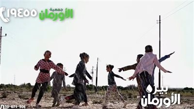 الأورمان تطلق مشروع 
