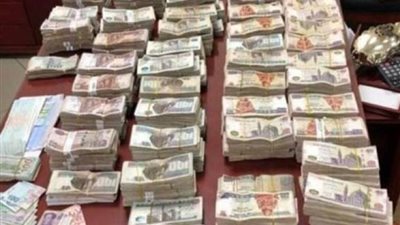 اتخاذ الإجراءات القانونيـة حيـال أحد الأشخاص لقيامه بغسـل 15 مليون جنيه 