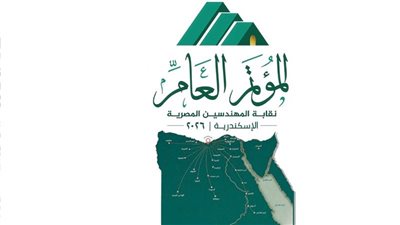 بحضور محافظ الإسكندرية ونواب عن وزيري الإنتاج الحربي والاتصالات ومشاركة رسمية ونقابية واسعة 