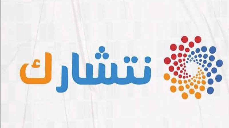 شعار المبادرة