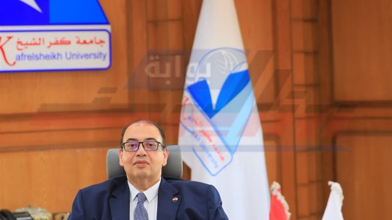 رئيس جامعة كفرالشيخ