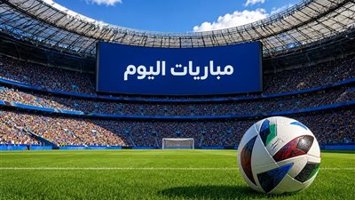 مباريات الأحد 19 يوليو 2026 في كأس العالم 2026.. الموعد والقنوات الناقلة