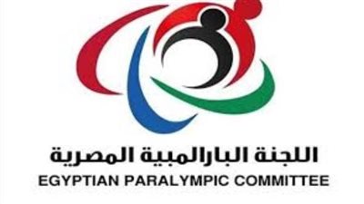 الأكاديمية البارالمبية تعلن تنظيم أول دورة إعداد حكام لرفع الأثقال