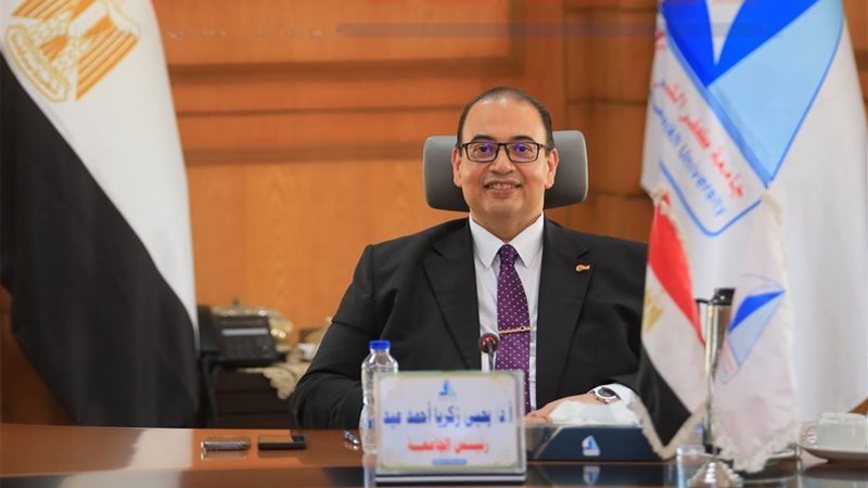 رئيس جامعة كفرالشيخ
