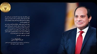 رجل الأقدار.. سيرة قائد ومسيرة وطن