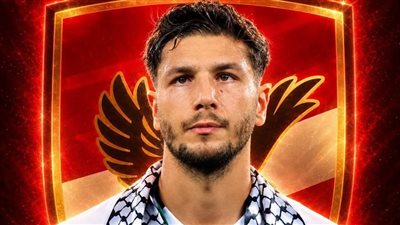 ميلاد تيرمانيني يقترب من الأهلي.. من هو المدافع الفلسطيني المرشح لتدعيم دفاع القلعة الحمراء؟