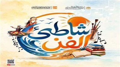 قصور الثقافة تطلق برنامج حفلات 