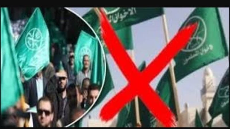 الجماعة الإرهابية