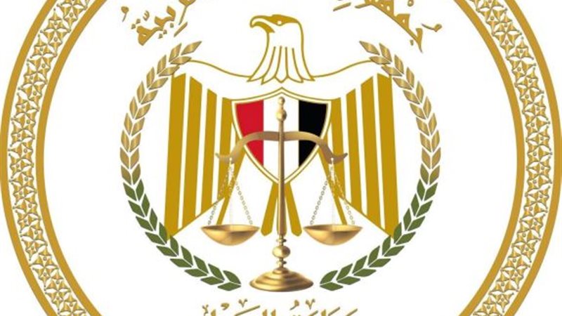 العدل 