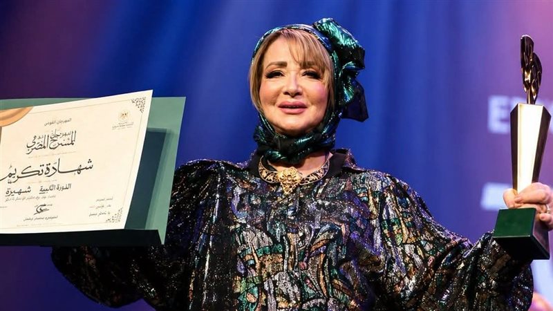 تكريم الفنانة شهيرة