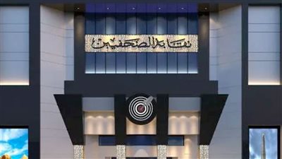 نقابة الصحفيين: فتح باب الترشح لانتخابات 