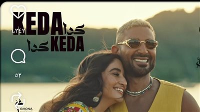 أحمد سعد يطلق برومو أغنية “كدة كدة”