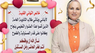 القاهرة تحصد 6 مراكز بقائمة أوائل الثانوية العامة على مستوى الجمهورية